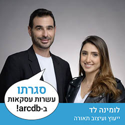 לומינה לד - ייעוץ ועיצוב תאורה